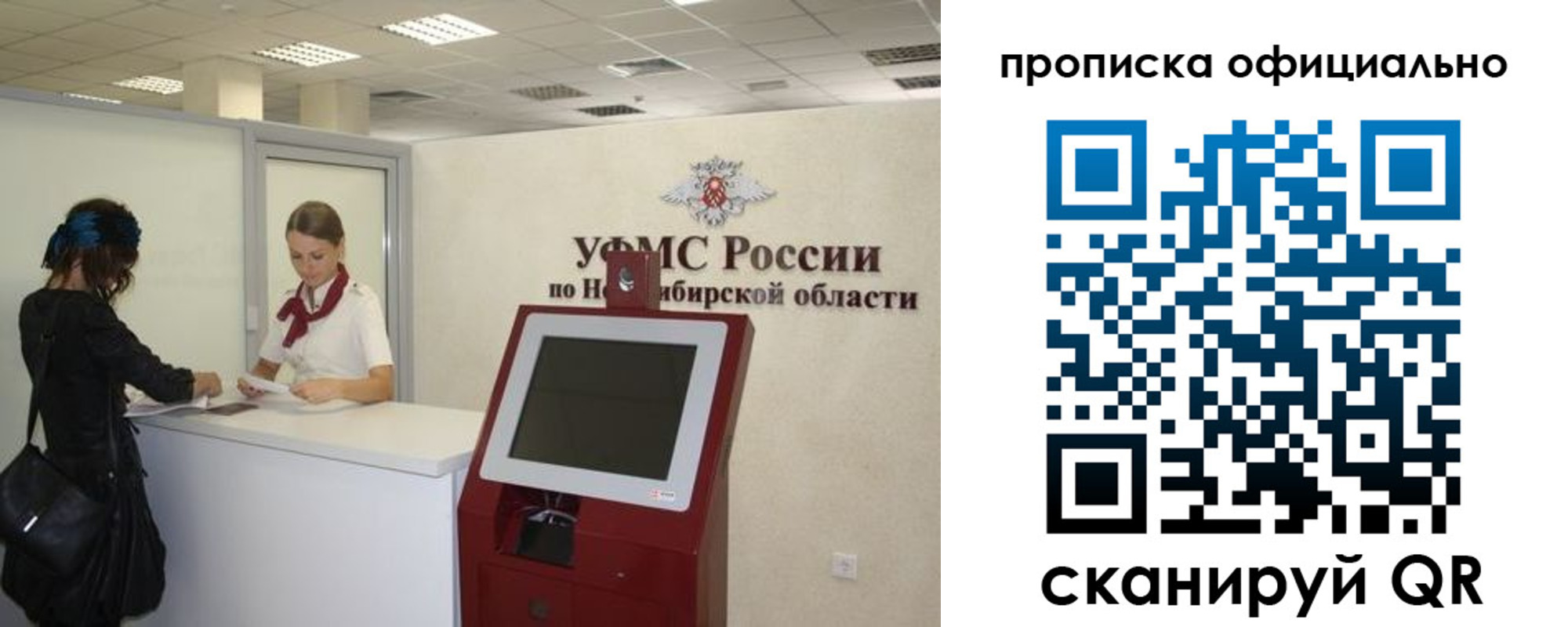 временная регистрация в Заозёрном
